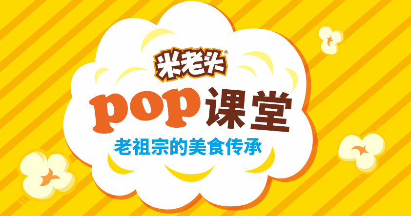 Unclepop課堂