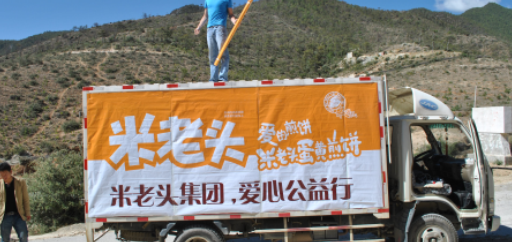 責任故事
