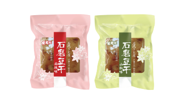 居家、游玩