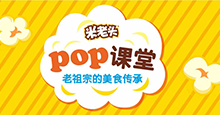 我會(huì )用蛋黃煎餅支持你