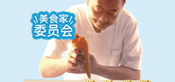 飲食教育