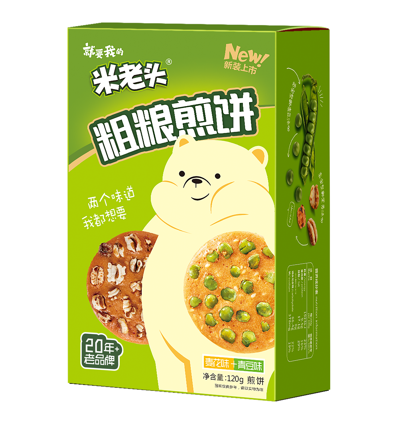 米/麥通
