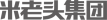 米老頭集團(tuán)