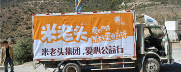 責(zé)任故事