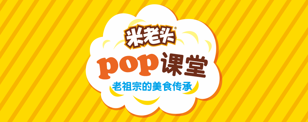 我會(huì)用蛋黃煎餅支持你